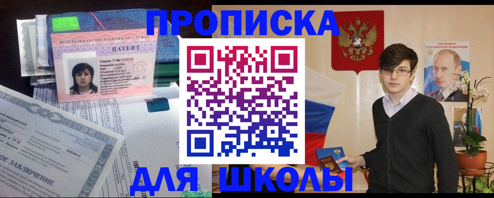 временная регистрация собственник в Вилючинске