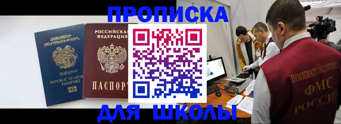 регистрация для дет. сада в Вилючинске